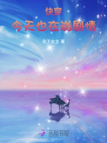 Quick Travel: the Plot is Also Breaking Down Today