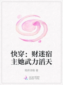 Quick Travel: the Money-obsessed Host Has Tremendous Power