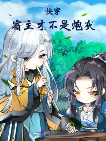 Quick Travel: the Host is Not Cannon Fodder