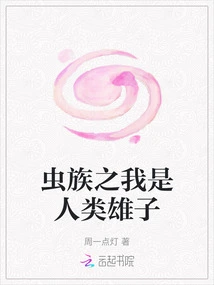 I Am the Male of the Zerg Clan