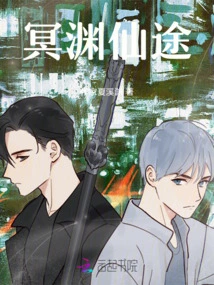 The Immortal Path of the Underworld