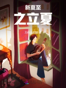 New Summer Solstice - Beginning of Summer