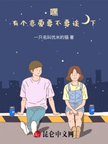 Hey! You Are in Love, Do You Want to Talk About It?