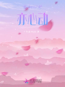 It's Also the Beginning of My Heartbeat, and It's Also My Heartbeat