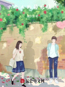 The Love and Hatred of Six People