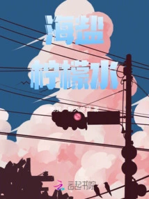 Sea ​​salt Lemonade