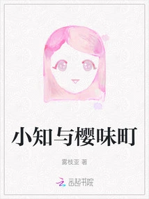 Kochi and Sakuramicho