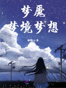 Nightmare Dream Dream