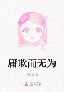 Bullying and Doing Nothing