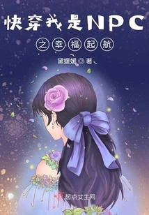 Quickly Wear I Am an Npc: Happiness Sets Sail