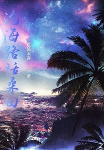 Talking About Sangtian on Canghai Road