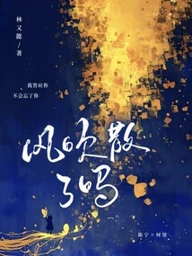 Has the Wind Blown it Away?