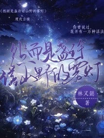 But It's a Fog Lamp That Promises the Mountains and Wilderness