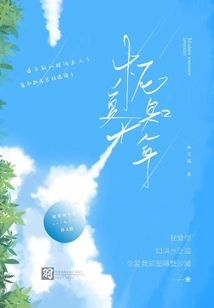 Gardenia Has Known for Ten Years