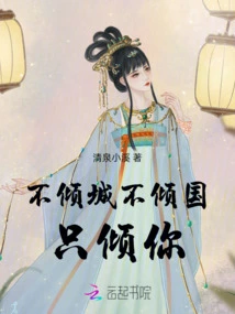 Not the City, Not the Country, Only You