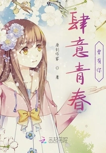 I Had You in My Wanton Youth