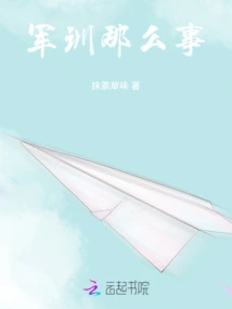 Military Training is Such a Thing