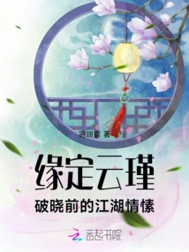 Destined to Be with Yunjin: the Love in the World Before Dawn