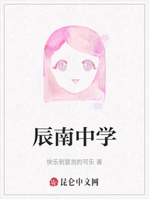 Chennan Middle School