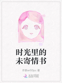 Unsent Love Letters in Time