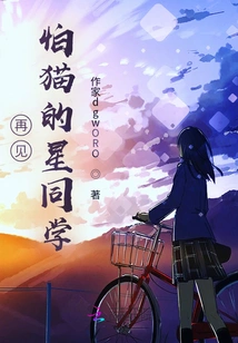 Goodbye Hoshi, Who is Afraid of Cats