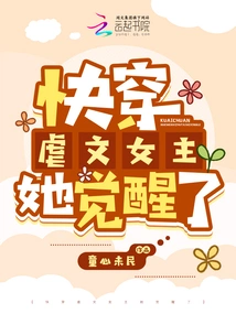 The Heroine of the Sadomasochism Novel Has Awakened