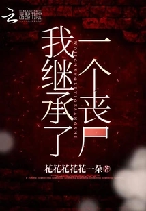 I Inherited a Zombie