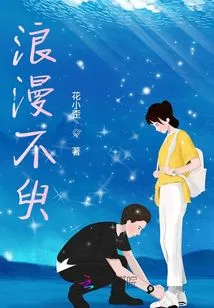 Romantic for a Moment