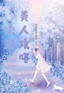 Quick Travel: Beauty Guide