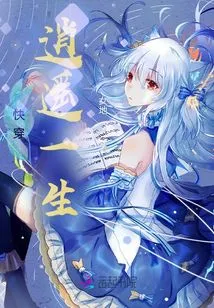 The Immortal Goddess of Quick Travel