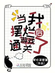 I Beat the Game When I Screwed Up