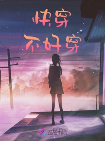 It's Hard to Wear it Quickly