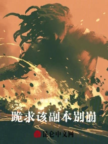 I Beg You That This Copy Will Not Collapse