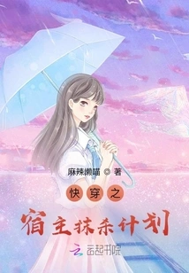 Quick Travel Host Erasure Plan