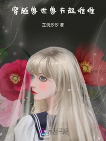 Traveling Through the World of Beasts, Beast Husbands Gather in Piles