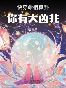 Quick Fortune Telling: You Have a Bad Omen