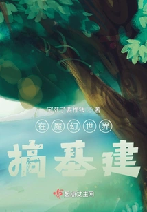 Building Infrastructure in a Magical World