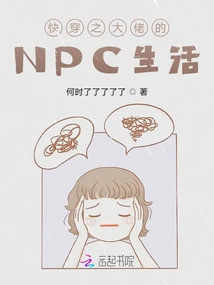 The Npc Life of the Boss in Fast Travel