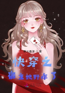 The Host of Quickly Traveled and She Exploded Wildly