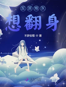 The Villain Cannon Fodder Wants to Stand Up