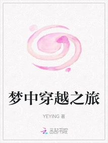 Journey Through Dreams