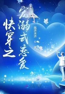 Quick Travel Pampering Love