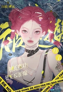 The Villain Became Famous after Being Forced to Accumulate Merit