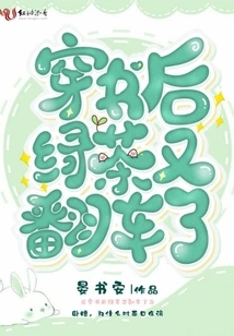 After Reading the Book, Green Tea Fell over Again