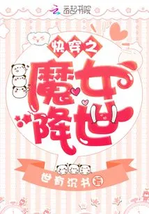 The Witch of Quick Travel Comes to the World