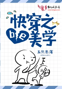 The Be Aesthetics of Fast Wear