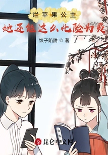 Princess Rotten Apple, She Can Still Save the Day Like This