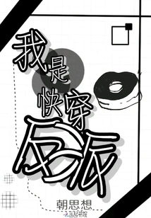 I'm a Fast-traveling Villain