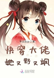 Quickly Wear the Boss, She is Wild and Sassy