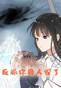 The Host of Quick Time Travel, You Have Lost Your Character